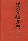 Japonsko-český studijní znakový slovník