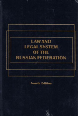 Law and Legal System of the Russian Federation - 4th Edition